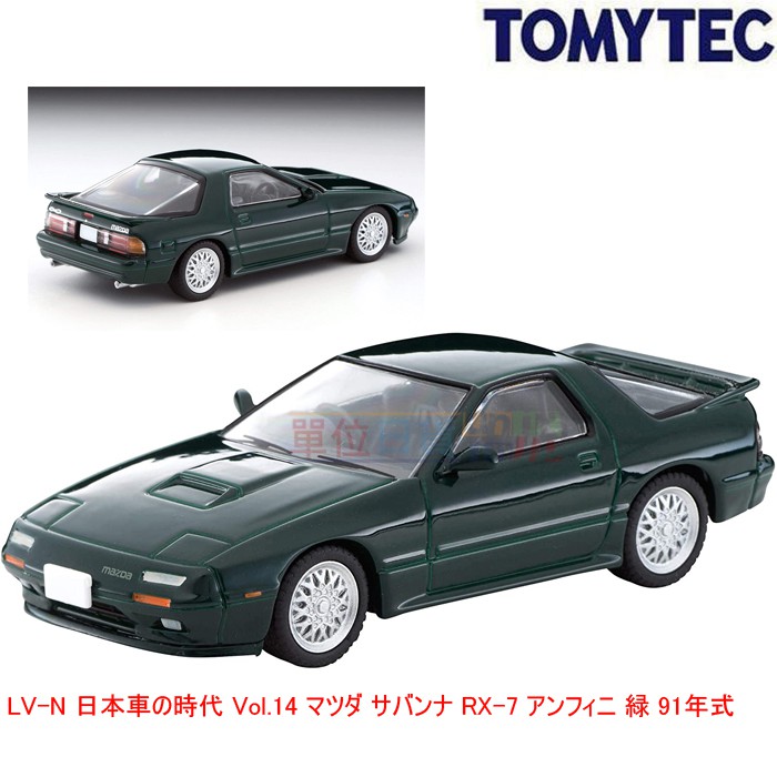 『 單位日貨 』日本正版 TOMICA TOMYTEC 日本車の時代 馬自達 RX-7 1/64 合金 小車 綠色