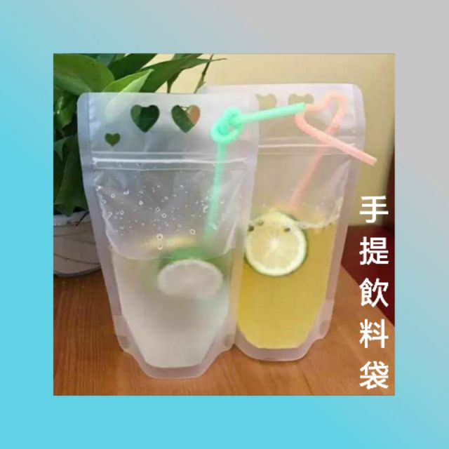 飲料袋現貨100入批發500入手提袋夾鏈袋磨砂透明站立袋手提透明站立包裝袋一次性飲料袋 蝦皮購物