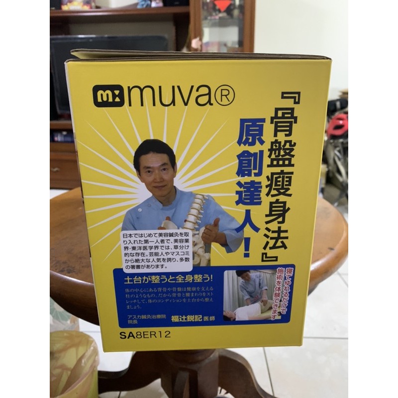 贈送瑜珈舒展彈力組 Muba 美姿骨盤枕 體態延展 曲線鍛鍊 蝦皮購物