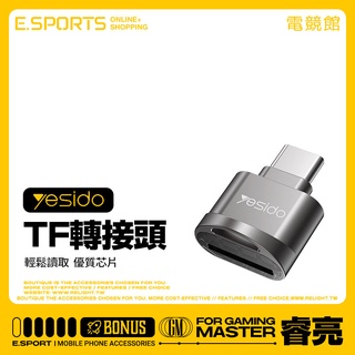 【yesido GS19轉接頭】Type-C轉TF卡 讀卡器 即插即用 免安裝 手機 平板 筆電 轉接器 附掛繩