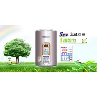 《金來買生活館》亞昌 8加侖 電熱水器 SH08-V ☎ 直掛式 超能力 休眠定時 ( 多段定時 水溫可調整 )