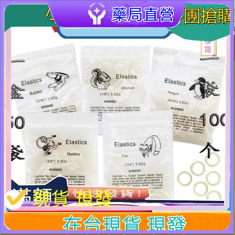 牙套橡皮筋 優惠推薦 22年9月 蝦皮購物台灣