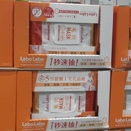 《好市多代購》Labo Labo 毛孔緊緻早晚安面膜 每包 32片 X 2包