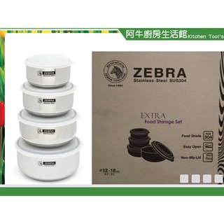 阿牛 Zebra 斑馬牌304不鏽鋼 高型調理碗 SUS304 超厚加高型四入組12+14+16+18 保鮮調理鍋 原廠