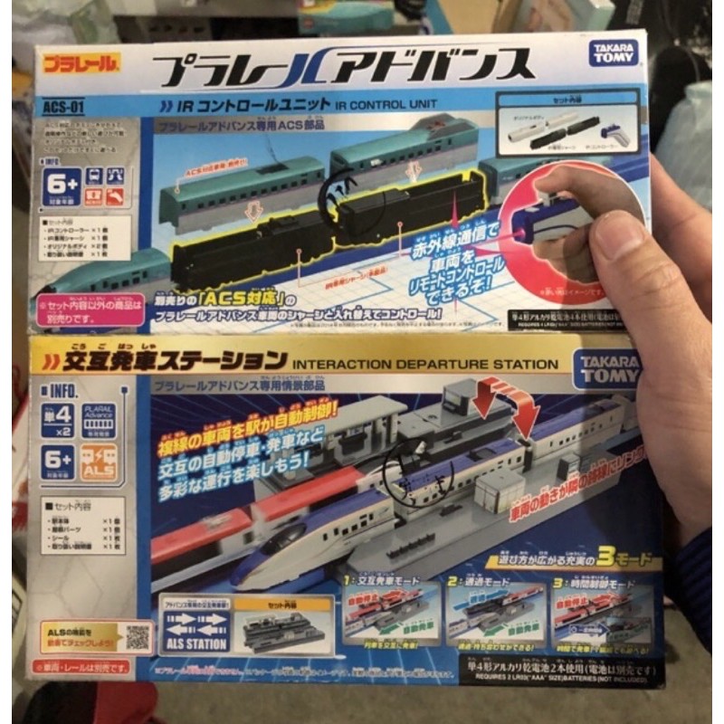 plarail advance雙車、遙控1、車站2