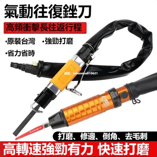 氣動銼刀AF往復銼鋸兩邊打磨氣鋸氣動工具