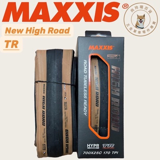 尚玲瓏百貨 Maxxis NEW High Road TR 700x25c 膚色公路車無內胎競賽外胎 防刺 一條