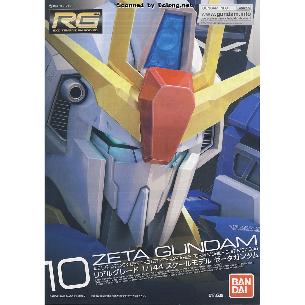 萬代 RG #10 1/144 MSZ-006 Z鋼彈 殺肉零件每個19元起