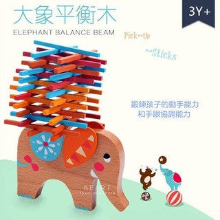 【玩具倉庫】【大象 駱駝平衡木】←積木 彩棒 木製 大象 駱駝 平衡木 教具 玩具 益智 遊戲 批發 團購 感覺 統合