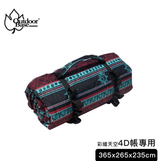 彩繪4D帳 內掛帳專用內墊 snowpeak671/670專用