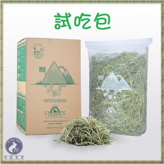 【菲藍家居】MOMI摩米美國特級苜蓿草(農夫皇牌)(新包裝)(50g試吃包)