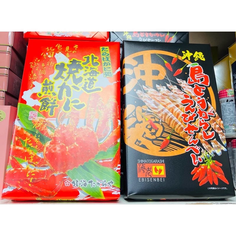 日本 北海道 烤螃蟹 蟹味煎餅 仙貝禮盒 30枚/沖繩 南風堂 辣味蝦餅仙貝禮盒 30枚