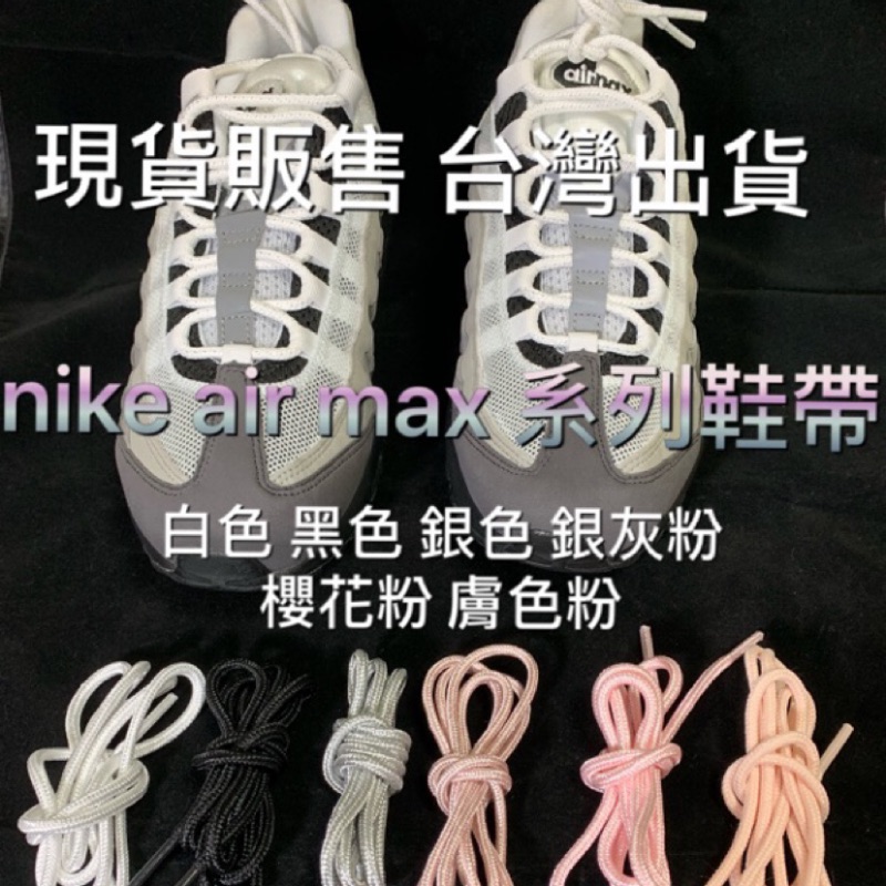 nike 95 97