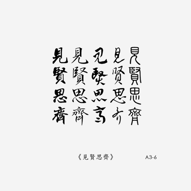 毛筆文字貼紙 拍賣 評價與ptt熱推商品 21年4月 飛比價格