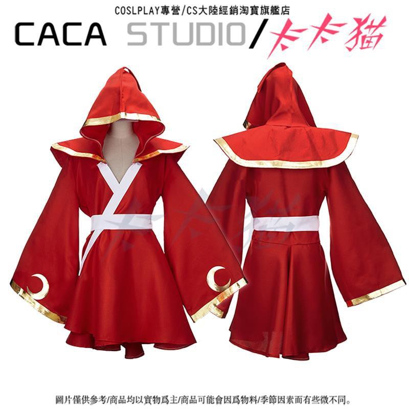 現貨 王者送榮耀小兵cos服藍色紅色長款短款男裝女裝cos服包郵送法杖 蝦皮購物