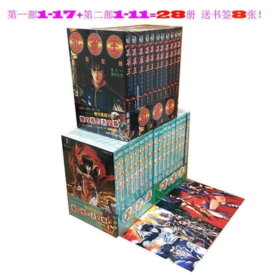 孔雀王2 Ptt討論與高評價網拍商品 21年7月 飛比價格