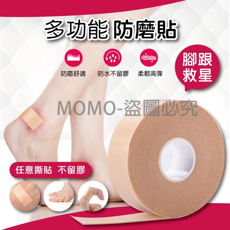 🔥透氣吸汗🔥加厚防磨腳跟貼 隱形腳後跟貼 防滑鞋貼 腳跟保護貼 高根鞋貼 多功能後跟貼 防磨貼 足跟貼 隱形貼 防護腳跟