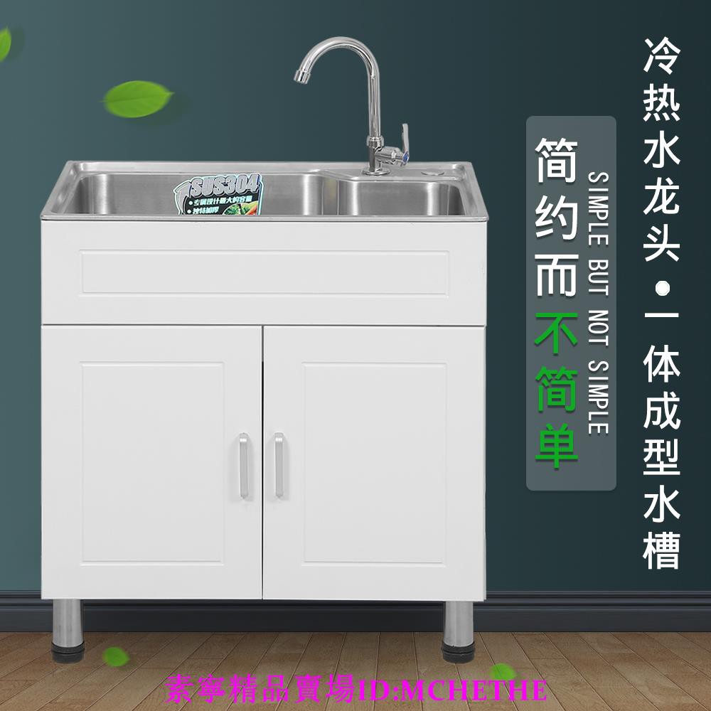 不鏽鋼洗手櫃 索鷹浴室柜廚房水槽柜陽臺洗衣柜臉盆一體大容量洗臉洗手柜包郵 素影精品 廚房收納 蝦皮購物