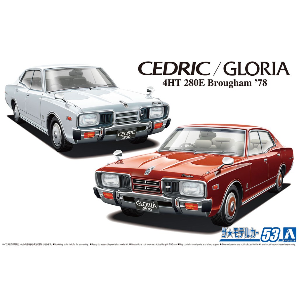 非現貨 玩具柑仔店 青島1 24 Nissan 日產p332 Cedric Gloria 4ht280e 中古車 蝦皮購物