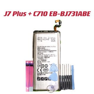 送工具 電池膠 電池適用於三星 J7 Plus + C710 EB-BJ731ABE 電池 現貨 全新