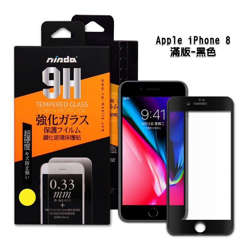 Apple IPhone8 /I8 滿版玻璃(黑)(白) 9H高硬度鋼化玻璃手機螢幕保護貼 玻璃保護貼