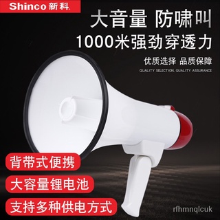 Shinco/新科120秒錄音喇叭戶外地攤叫賣器手持宣傳可充電喊話擴音器喇叭 戶外大聲公便攜式高音小喇叭揚聲器
