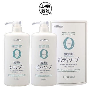 『山姆百貨』Pharmaact 熊野 無添加 沐浴乳 洗髮精 450ml / 600ml 補充包