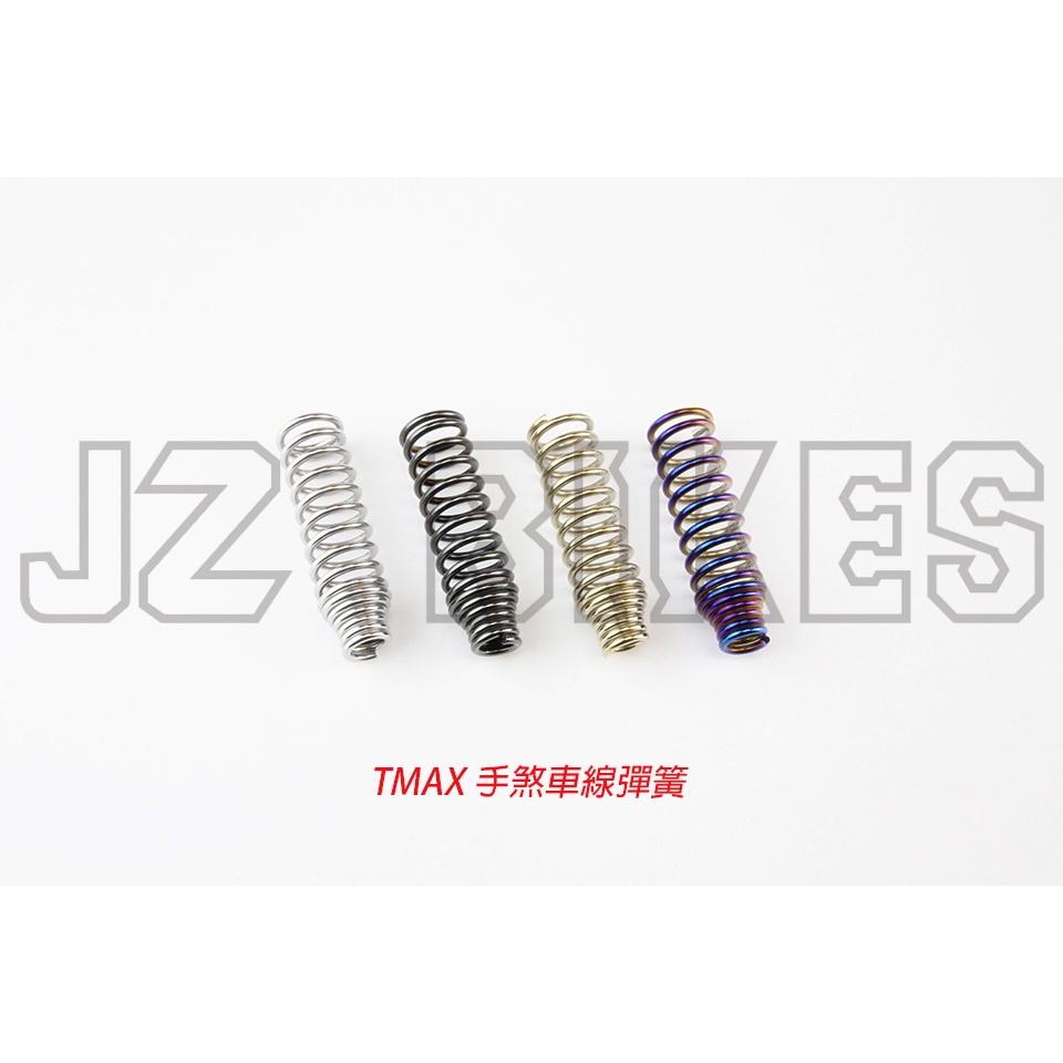 JZ BIKES TMAX手煞車線彈簧-TMAX500/530/560