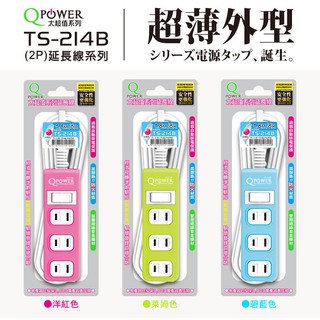 臺灣製造 太順電業 2P 安全延長線 1開關 4插座 110V 1650W 長度可選 不挑色出貨 新安規認證