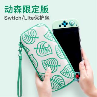 『現貨』任天堂switch動物之森主題收納包 switch主機保護包 動物森友會switch lite收納盒