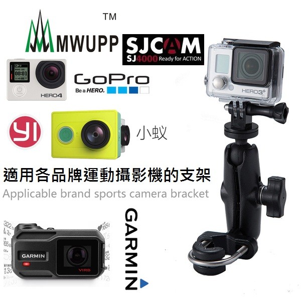 向上3c 現貨供應 當日寄送 五匹mwupp 機車摩托車運動攝影機行車紀錄器支架 後視鏡專用 快扣專用款 車架 蝦皮購物