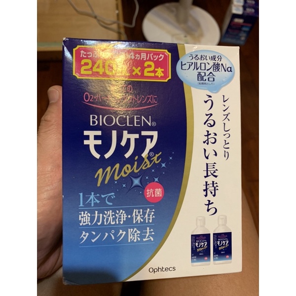 日本百科霖BIOCLEN三合一洗淨保存液，240ml*2降價促銷