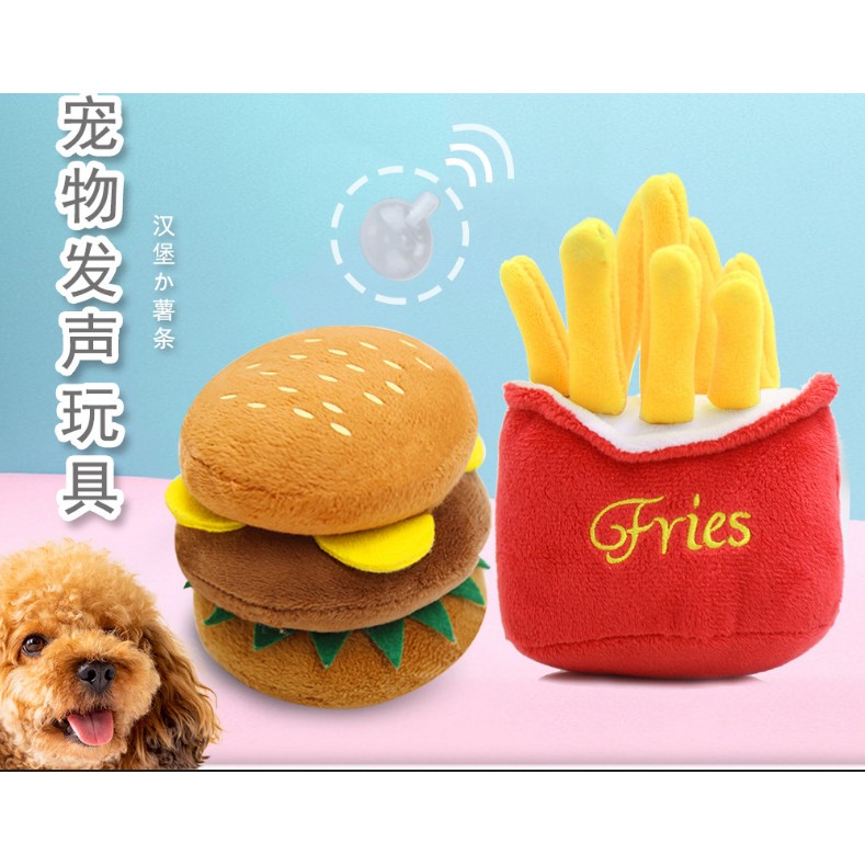 【柏斯商號】寵物發聲玩具漢堡薯條狗狗玩具微笑大雞腿 熱狗堡 發泄玩具
