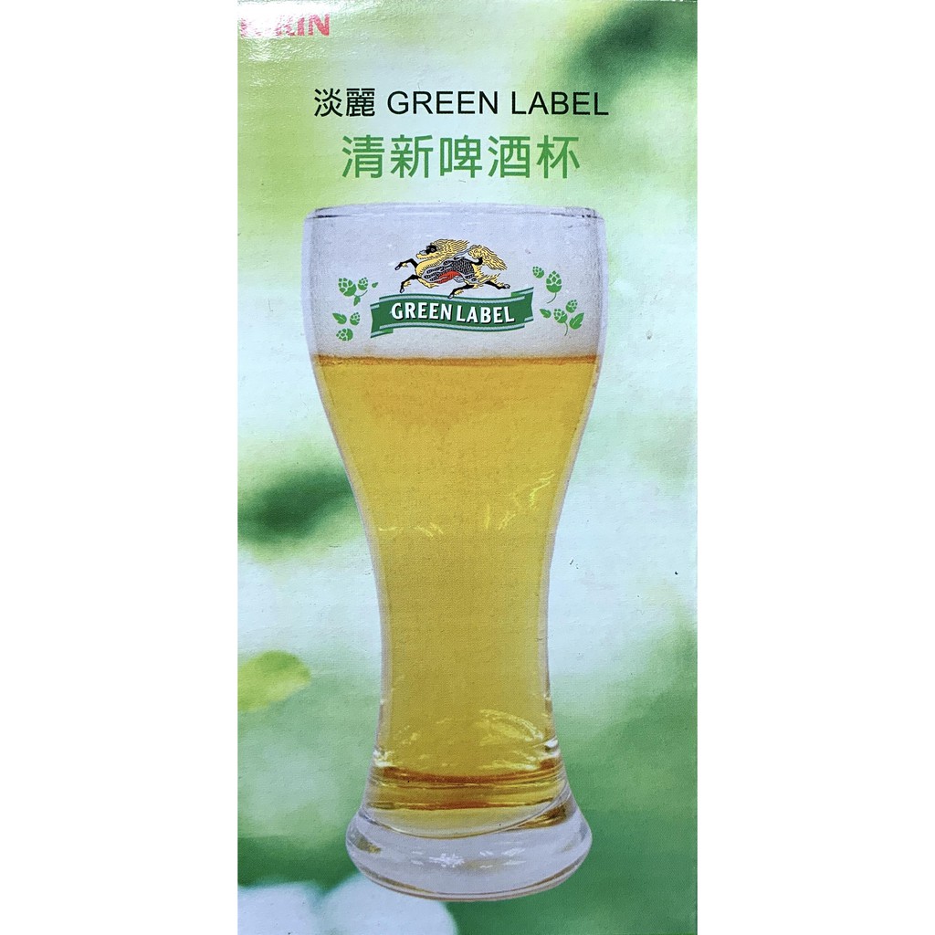 全新現貨麒麟kirin 青峰代言淡麗清新啤酒杯玻璃杯 蝦皮購物