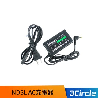 NDSL AC充電器 NDS Lite 主機 充電 變壓器 AC 電源 充電器 100V-240V 自動變壓