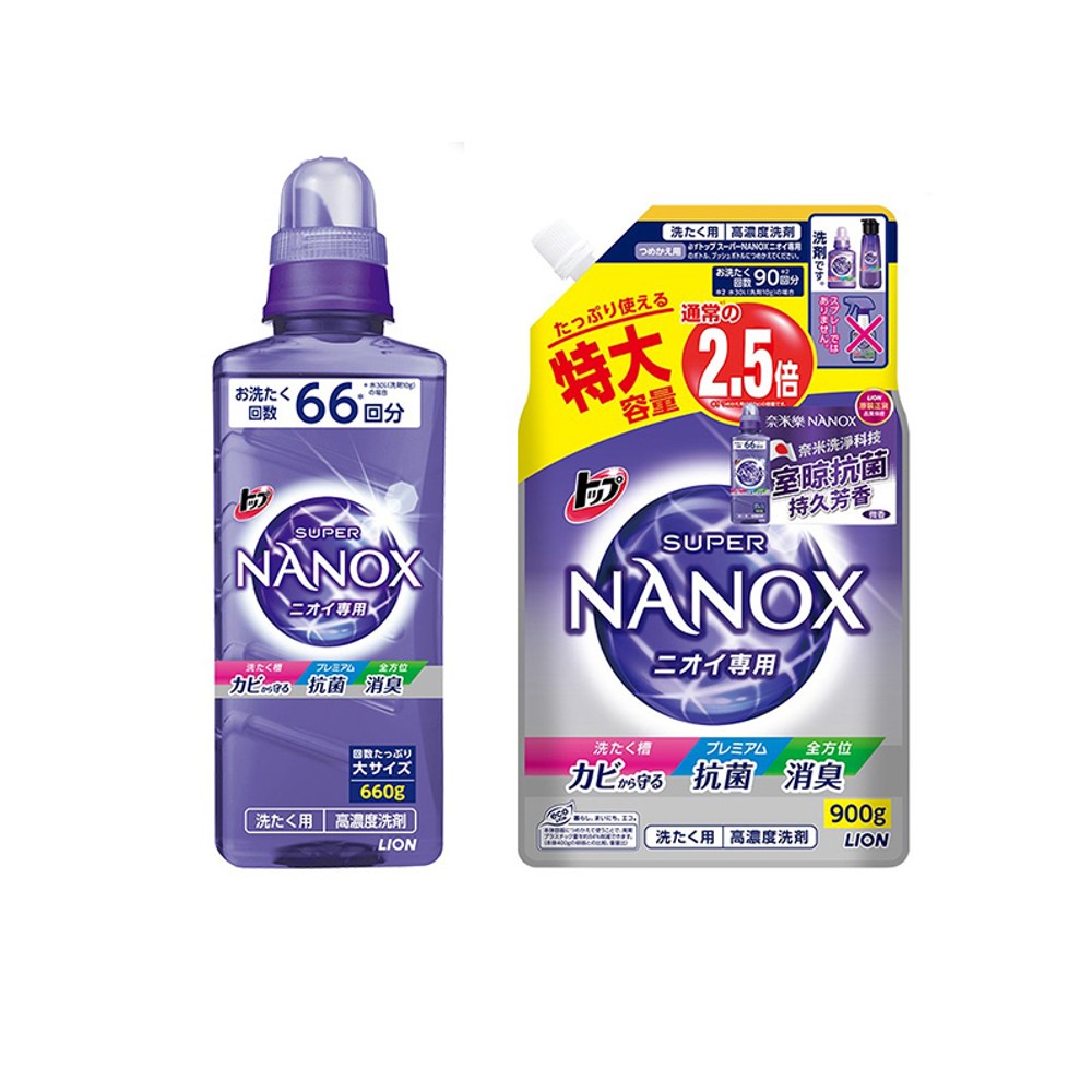 日本獅王奈米樂超濃縮洗衣組-室晾抗 菌紫(660g瓶+950g補充)