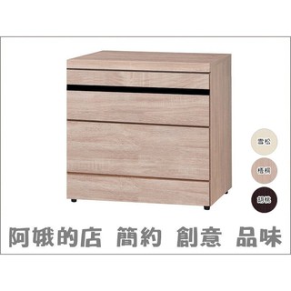 【阿娥的店】5338-098-1 凱恩雪白胡桃梧桐二抽床頭櫃 雪松 玻璃雪松梧桐 全木心板
