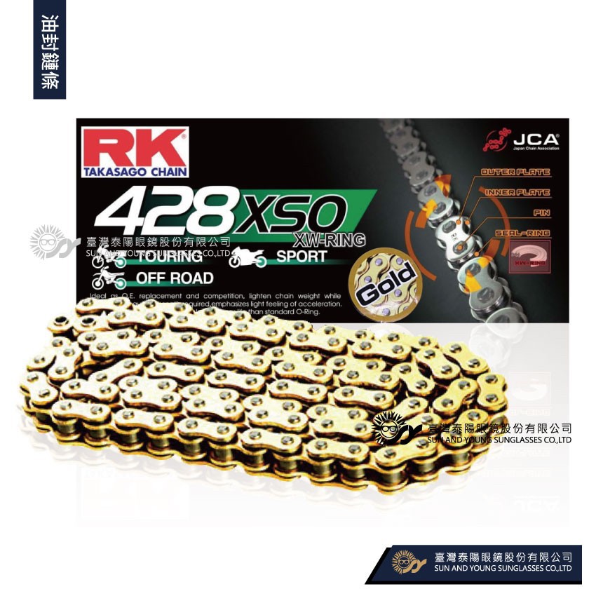 【泰陽購物城】RK 428 XSO 92目 黃金油封鏈條 Gogoro 重機 川崎 野狼 KTR 加重鏈