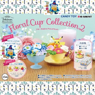 【許願扭蛋機】『現貨』 日空版 寶可夢 花藝茶杯 P2 全套6個 Re-Ment 盒玩 神奇寶貝 皮卡丘 花藝杯 花杯