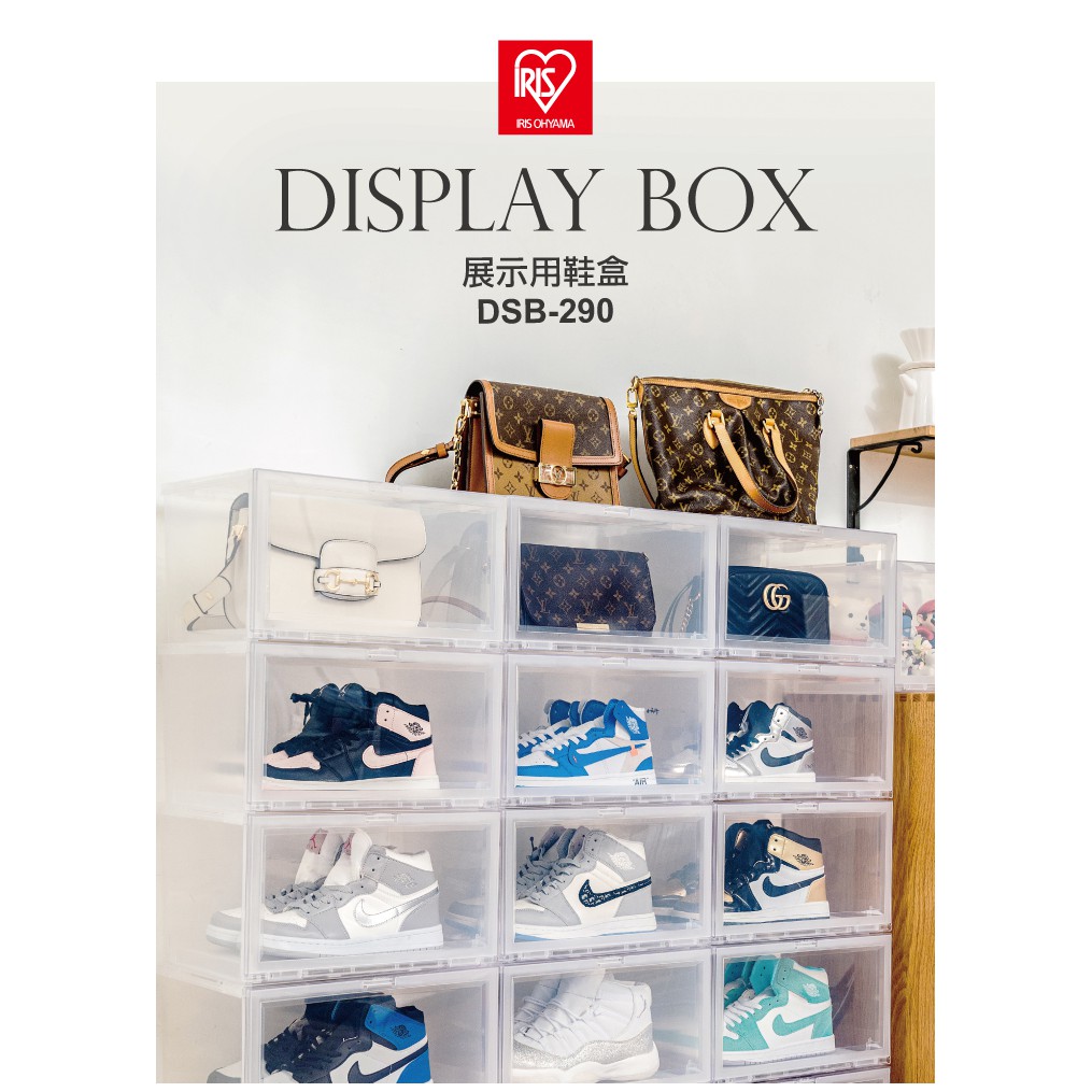 IRIS OHYAMA 4入展示用鞋盒 DSB-290 加厚鞋盒 鞋盒 收納盒 掀蓋式鞋盒 鞋櫃