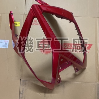 機車工廠 FIGHTER 六代戰將 戰將 FIGHTER 6 H殼 面板 SANYANG 正廠零件
