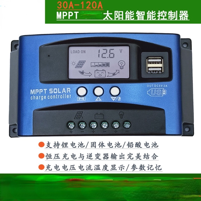 MPPT自動太陽能控制器 30A-100A 12V/24V 雙USB 12V/24V太陽能電池板穩壓器充電控制器