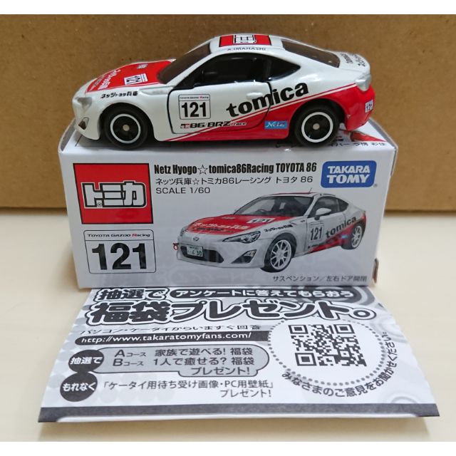 【現貨】Tomica 多美 121 東京車展 賽車 TOYOTA 86
