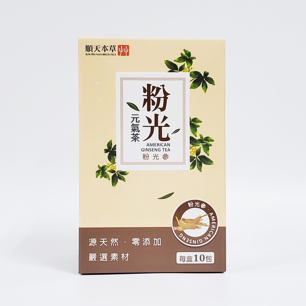 公司貨 順天本草 粉光元氣茶 10包/盒 新包裝 粉光蔘、黃耆