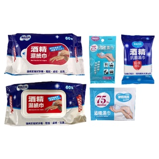 嬰兒棒 奈森克林酒精抗菌濕紙巾 酒精濕紙巾 隨身包 酒精擦 酒精濕巾 抗菌濕紙巾 乾洗手 濕紙巾