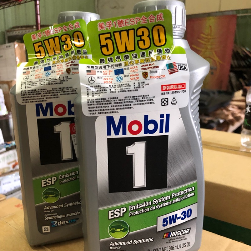 MOBIL 1 ESP 5W30 機油 美國版 製造日期2019年1月9日