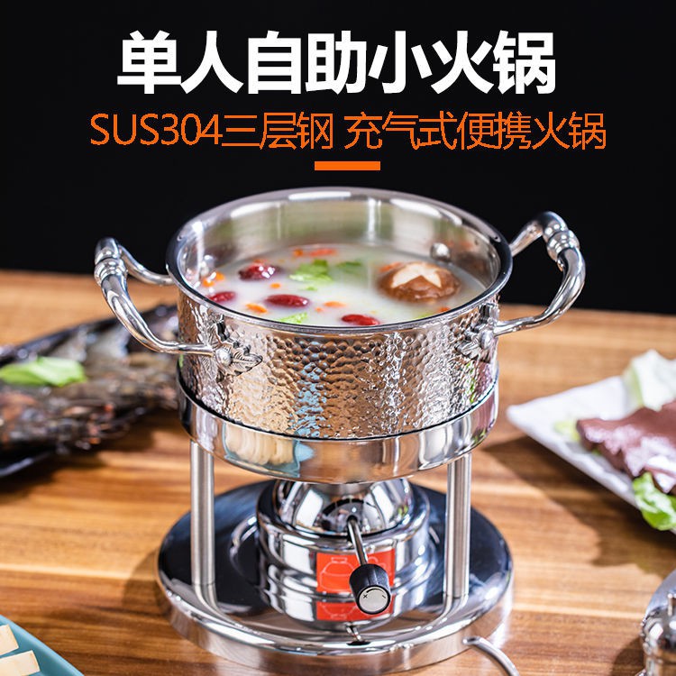 Lu 小火鍋一人一鍋單人火鍋商用燃氣自助火鍋鍋具錘紋鍋 蝦皮購物
