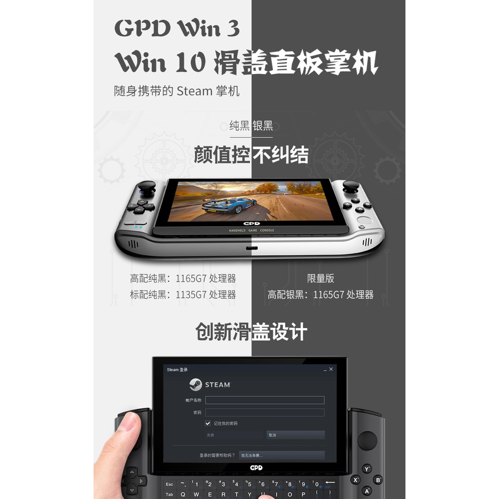 全新 GPD Win3 i7-1195G7 最新機種 WIN10 5.5吋 小筆電 攜帶型遊戲掌機 繁體中文 一年保固