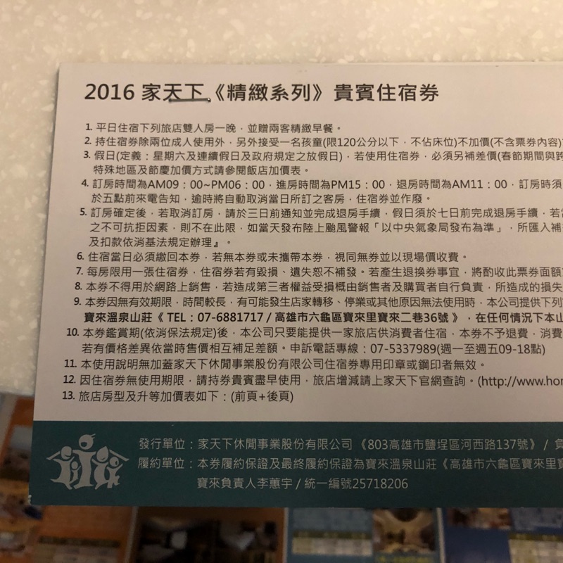 家天下 優惠推薦 2021年12月 蝦皮購物台灣