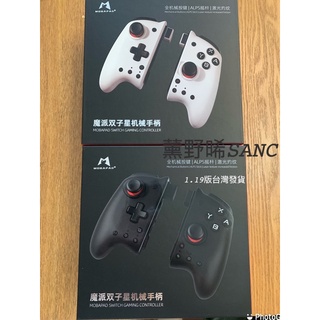 1.19新版SWITCH OLED 魔派雙子星 M6電競機械按鍵 直插式 手柄 手把 搖桿 控制器 JOY CON